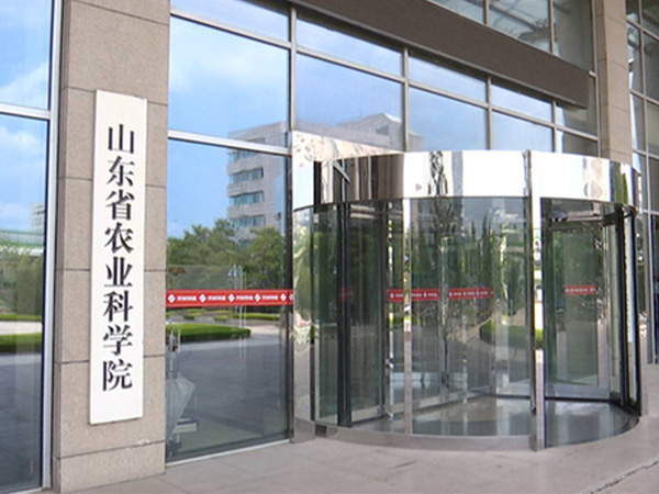 山東省農(nóng)科院